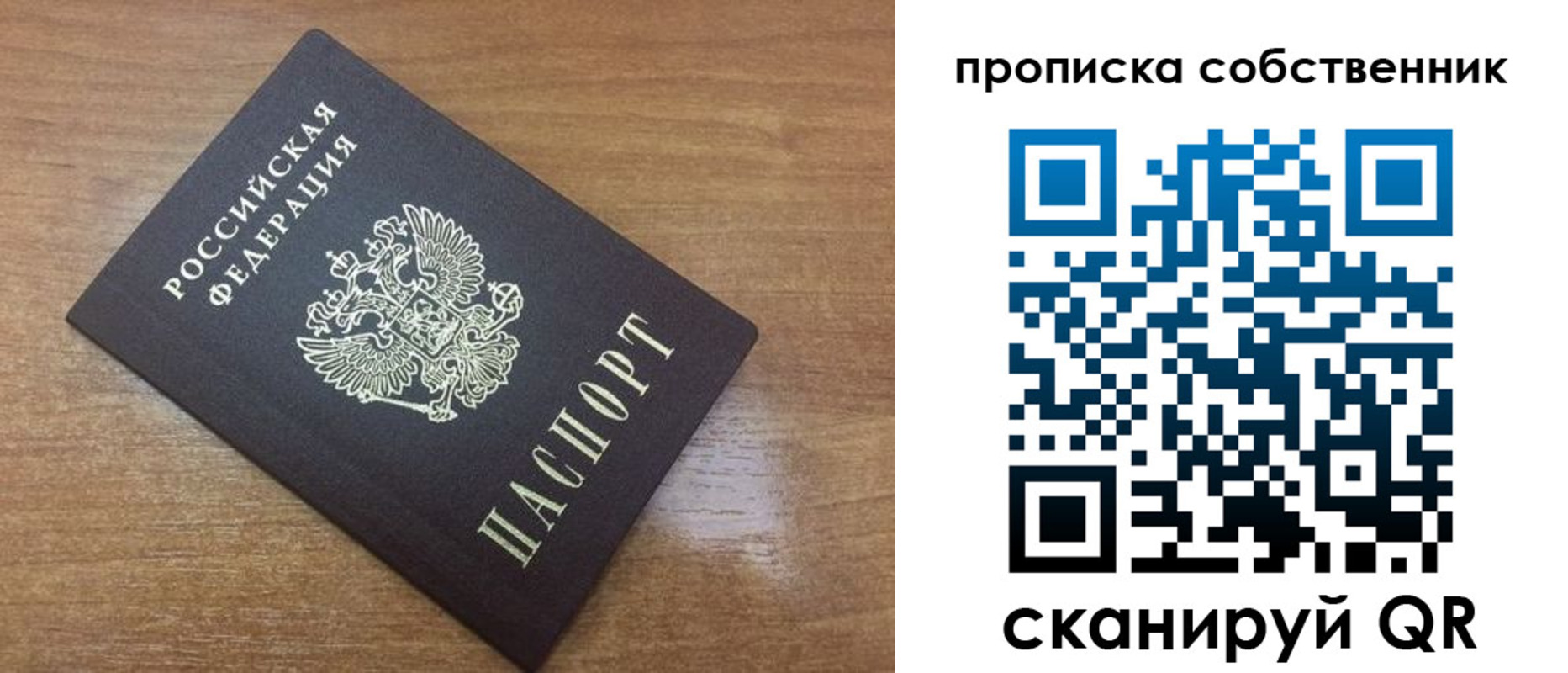 пропишу в квартире в Обояни