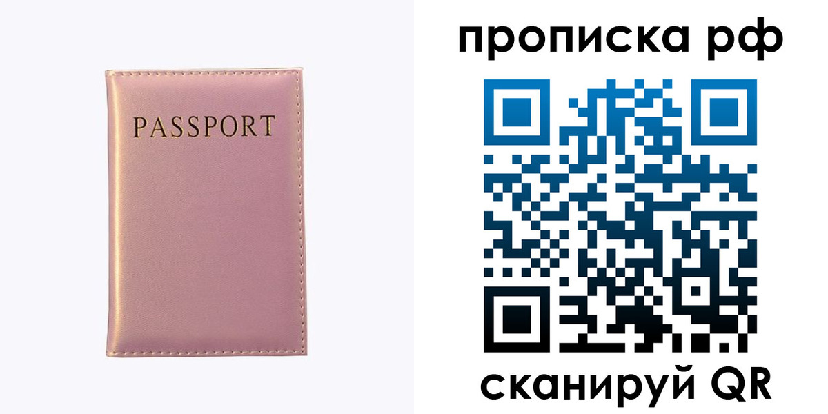 временная регистрация поиск в Обояни